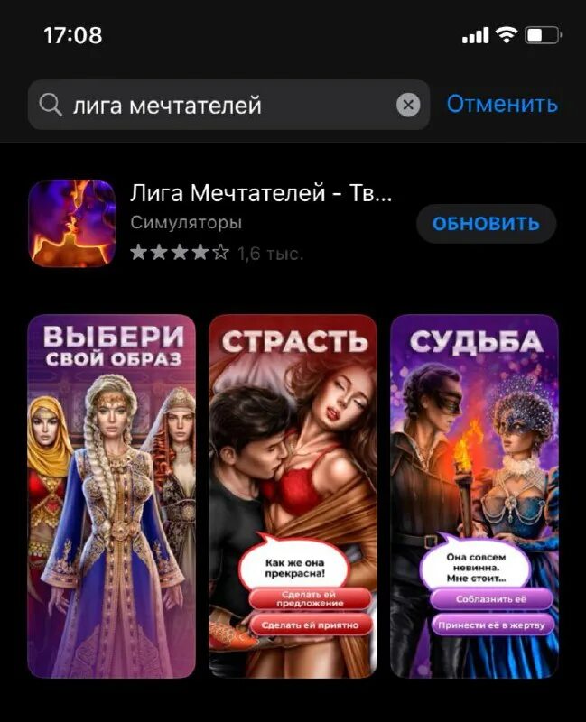 Логайр лига мечтателей. Лига мечтателей. Лига мечтателей мод меню. Лига мечтателей истории. Лига мечтателей мод меню.