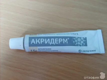 Акридерм от грибка