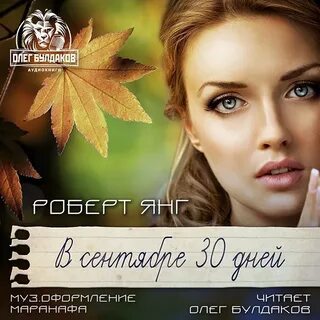 Аудиокнига ллойд