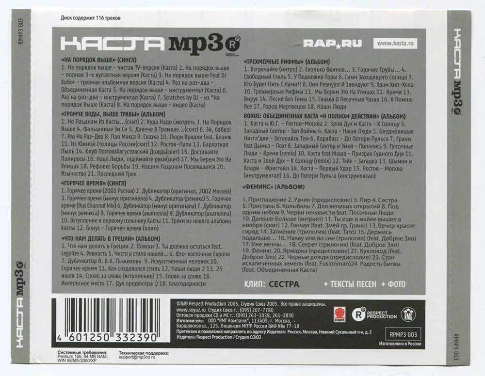 каста текст. каста верность текст. слова песни лебединая верность текст песни. текст песни каста. быль в глаза.