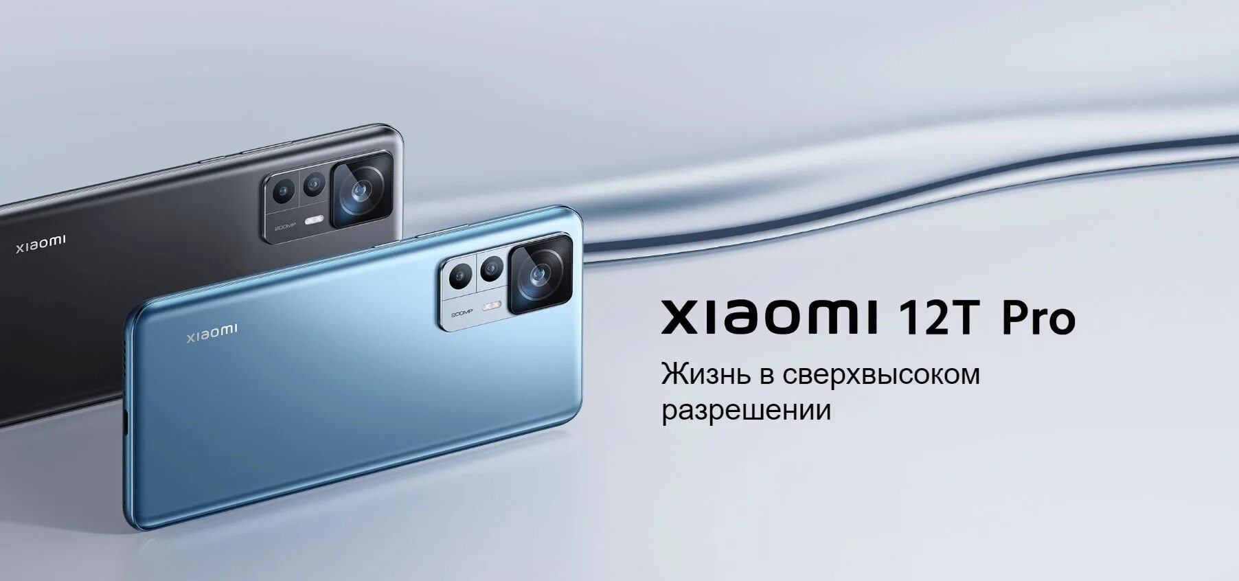 Xiaomi 12t Pro. Xiaomi 12t Pro 12/256gb. Xiaomi 12t Pro 5g. Xiaomi 12 т Pro 5g. Xiaomi 12 pro 8 256 гб купить