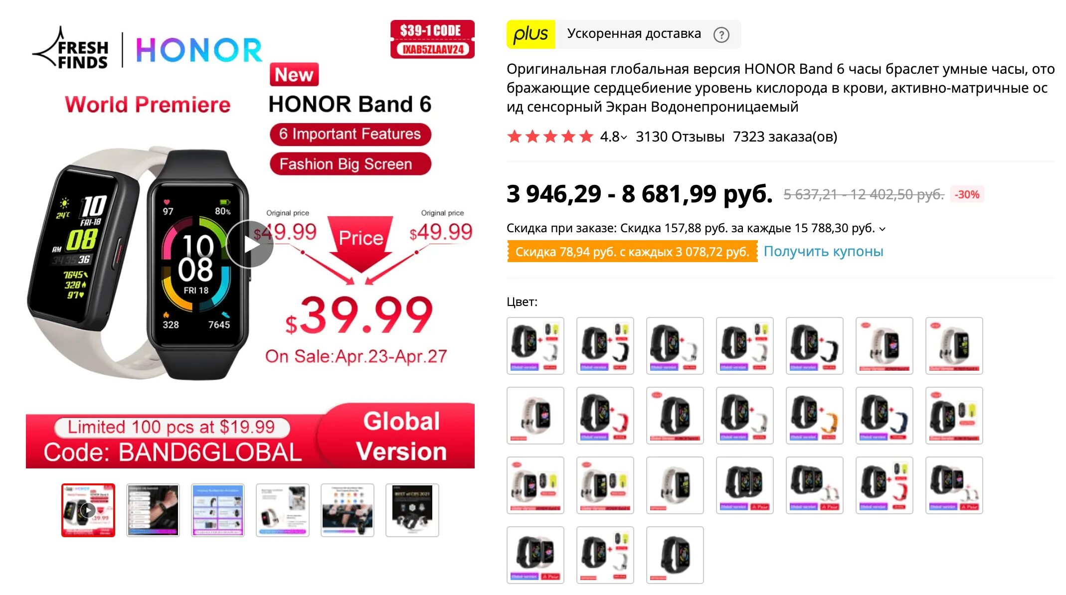 Honor Band 6. Показатели хонор бэнд 6. Honor Band 6 цвета. Umbrella Honor Band 6.