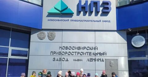 Новосибирский приборостроительный