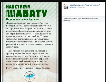 Любовь к ев