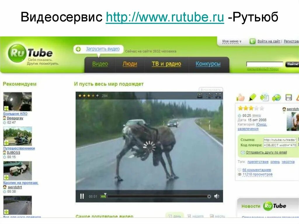 Rutube. Рутуб старый. Ратлуб. Рутуб старый дизайн. Www rutube