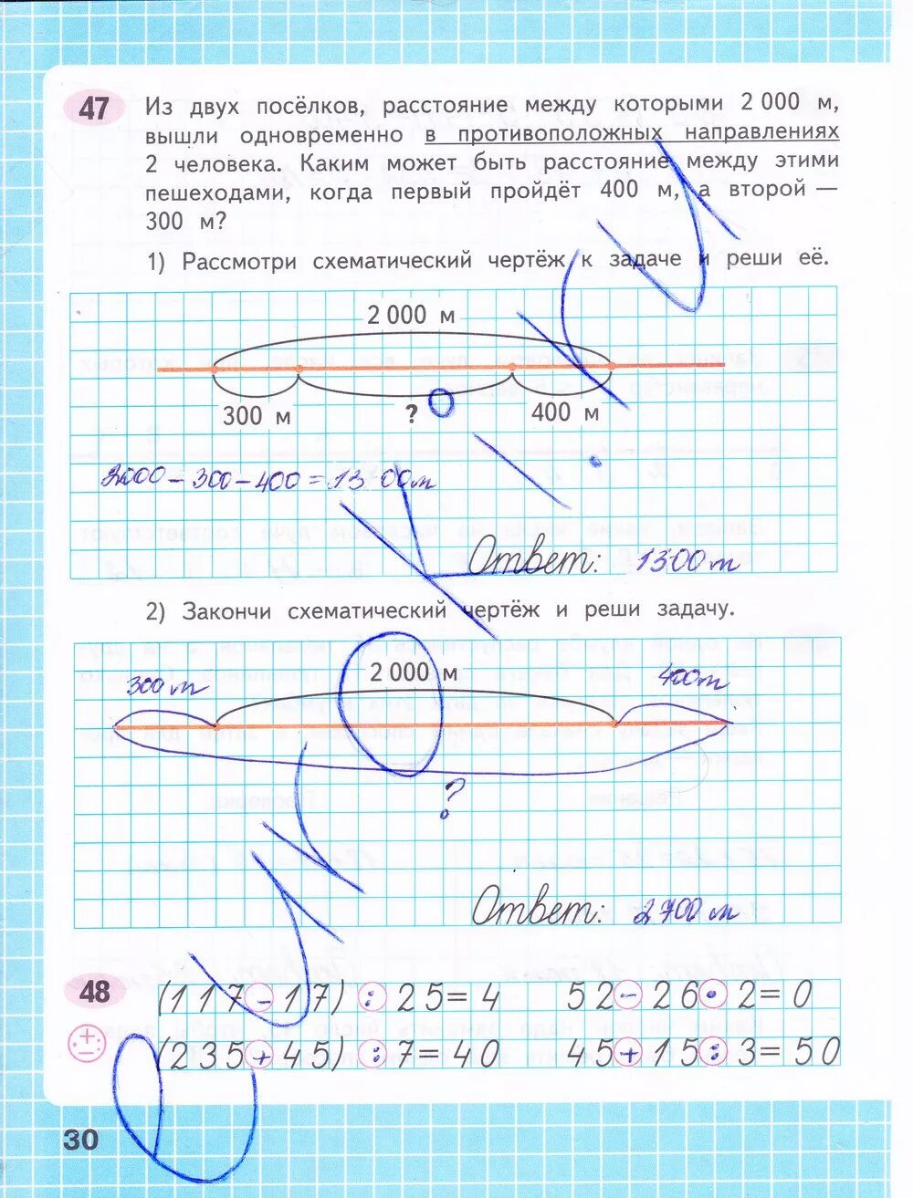 Математика 4 класс тетрадь страница 78