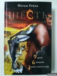 Книга шесть