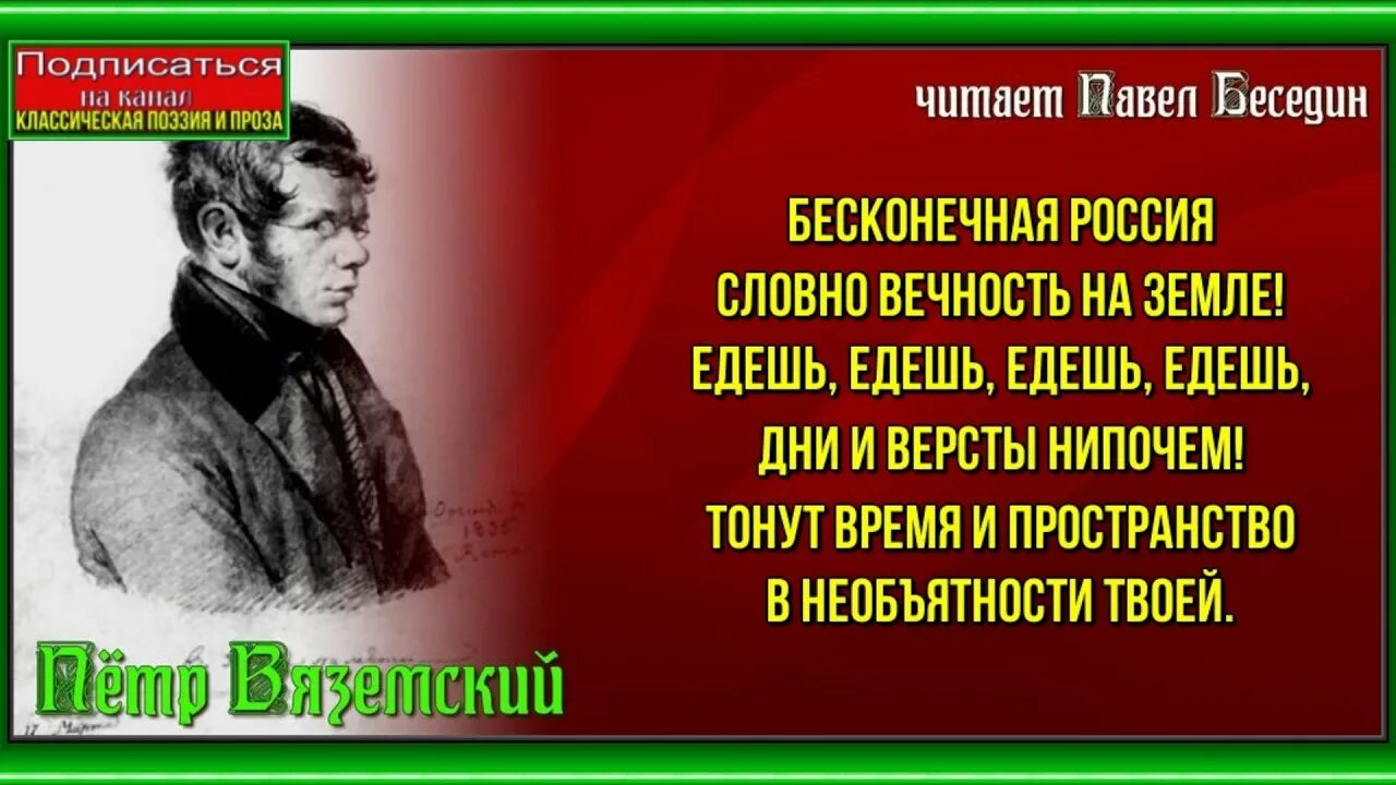 Вяземский картинки. Бесконечная Россия словно вечность на земле.