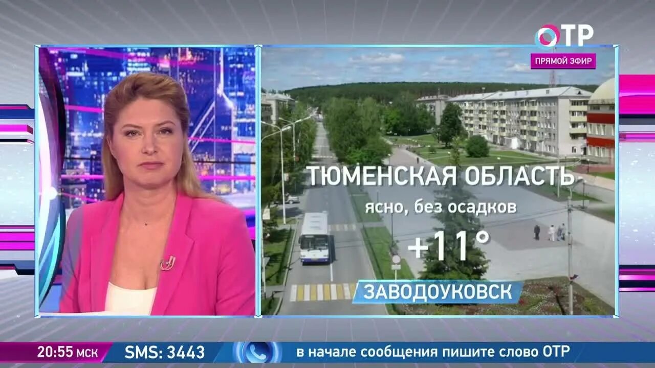 Отр ярославль программа. О погоде и событиях на отр. отражение на отр (27.05.2016) .. о погоде и событиях отр 4 сентября 2017. о погоде и событиях отр 26 сентября 2017.