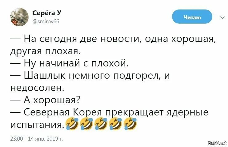 Есть две новости хорошая и плохая анекдот. Две новости одна хорошая другая. Две новости одна хорошая другая плохая. Анекдот про две новости хорошая и плохая. Плохие шутки слово