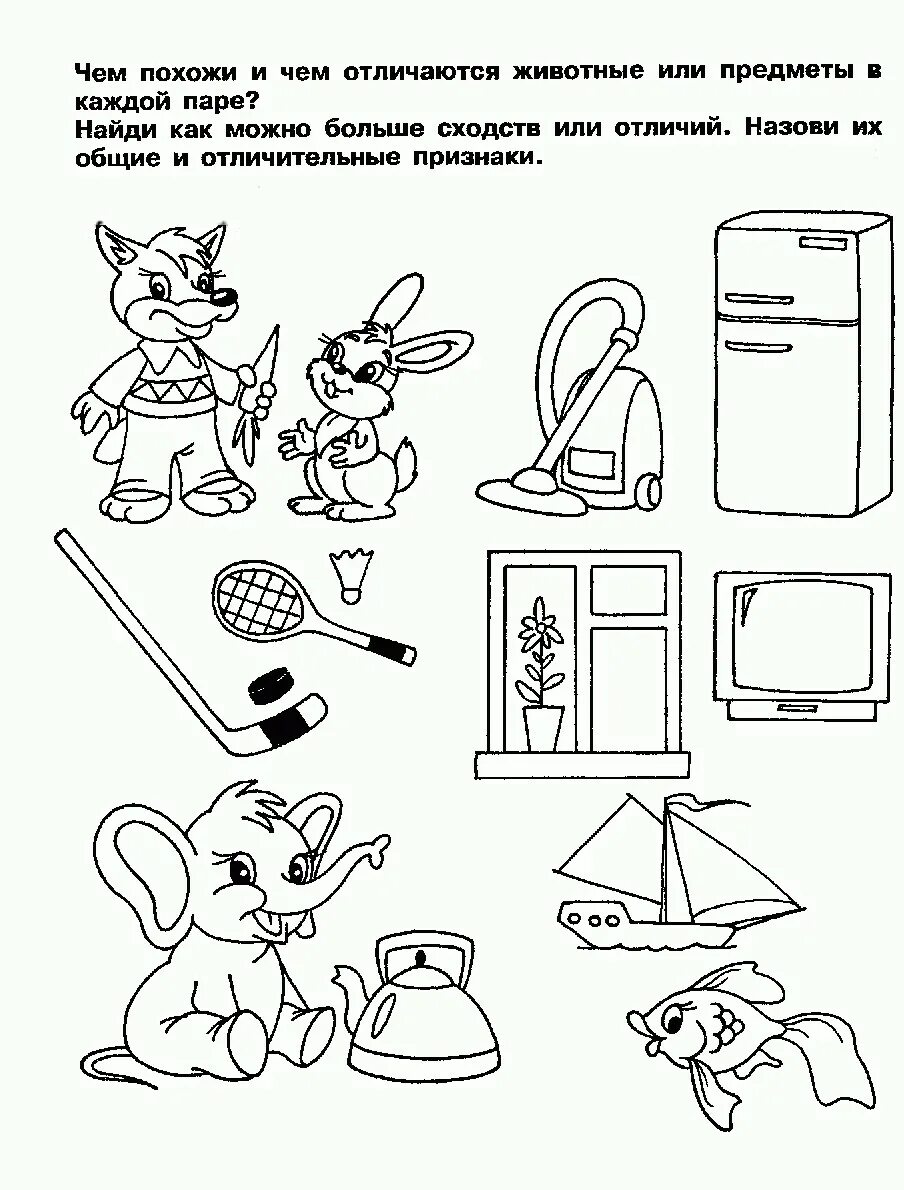 задание на мышление раскрась. закрасить общую часть треугольника и квадрата. величина задания для дошкольников. задания на мышление для детей 3 лет. задания по грамоте для дошкольников 3-4 лет.