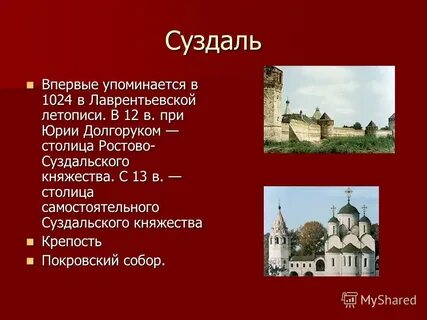 Столица правление