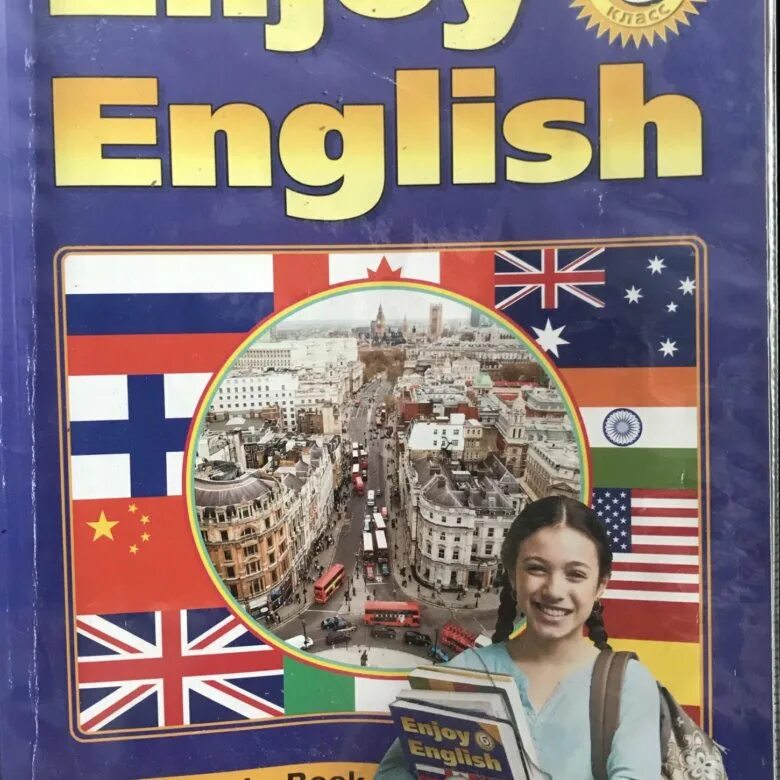 Английский язык. Учебник. Британские учебники по английскому языку. Обложка учебника по английскому языку. Учебник по английскому 6 класс.