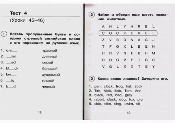 Тесты по математике 1 класс школа россии. На урок найти тест. Тестирование в школе. На урок найти тест. На урок найти тест.