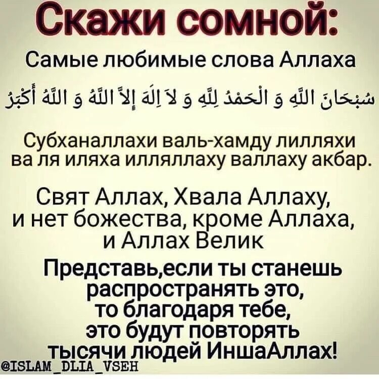 Зикры в исламе