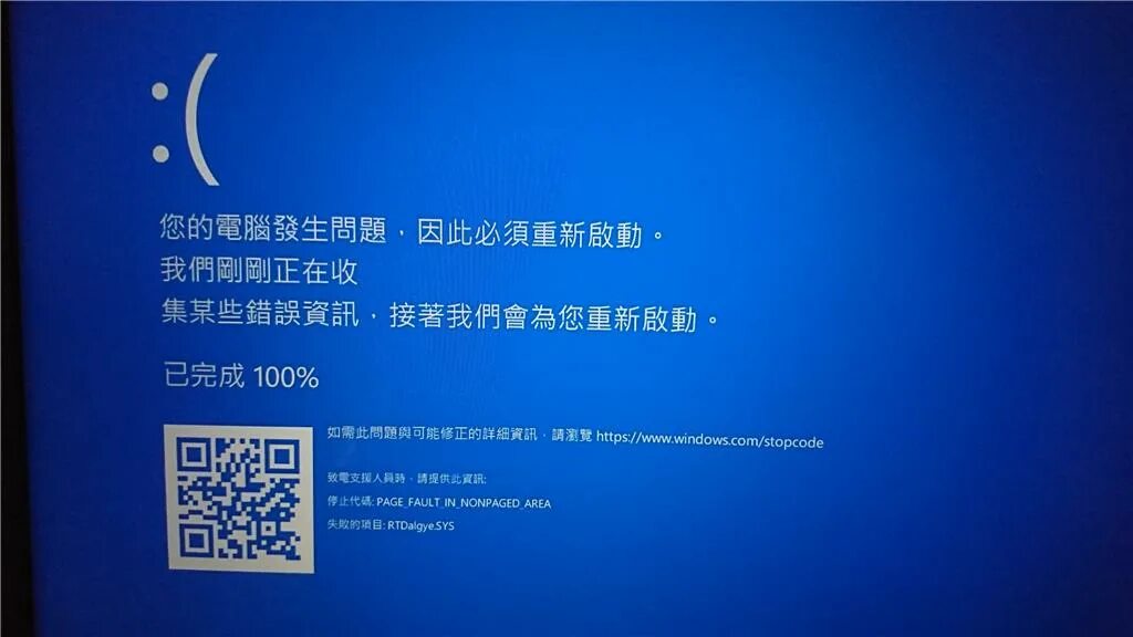 Page fault in non page area. Page fault in nonpaged area windows 10. Page fault in non page area. Ошибка page fault in nonpaged area. Код остановки page fault in nonpaged area.