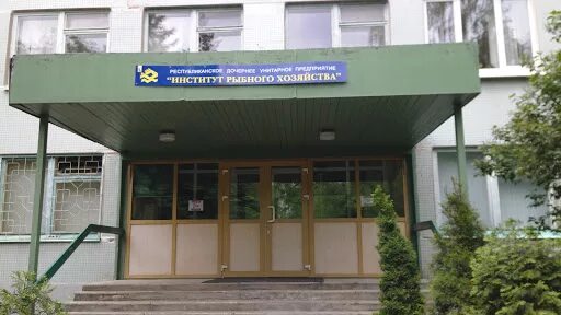 Научно исследовательский институт рыбного. Институт рыбного хозяйства. Рыбный институт в москве. Нии на красносельской. Каспийский научно-исследовательский институт рыбного хозяйства.