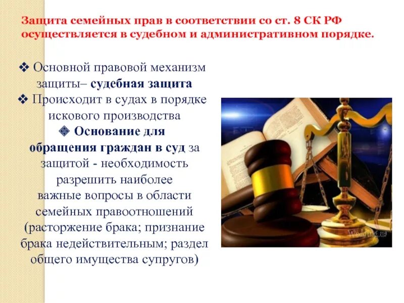 Осуществляется в судебном порядке с