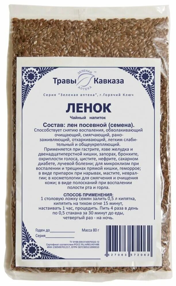 Голубой лен многолетник в ландшафтном дизайне. Лен кострома. Лён растение. Лен ленок песня. Лен ленок песня.