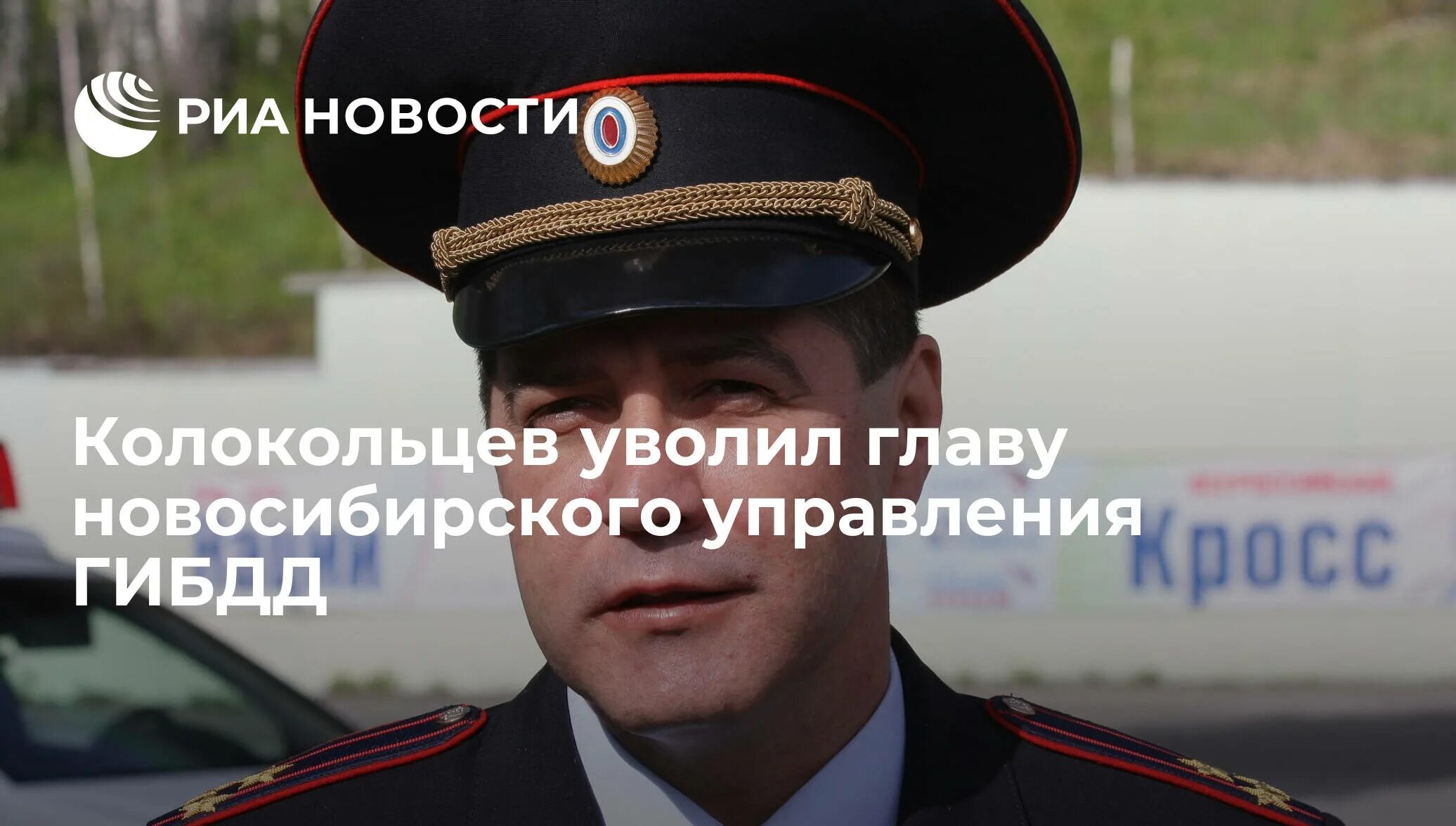 Щёткин сергей михайлович кру. Игорь дудник замначальника миграции мвд россии. Гу мвд колокольцев. Подразделения мвд. Генерал полиции рф.