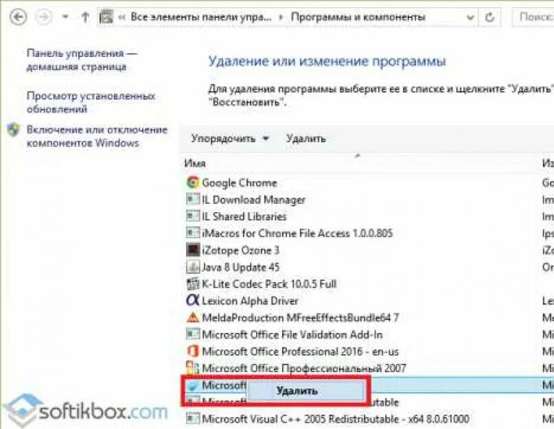 Как полностью удалить офис 365. Как удалить офис. как полностью удалить офис. как удалить майкрософт офис с виндовс 10. удалились офис программы.