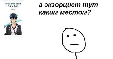 Кто такой экзорцист