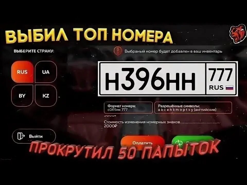 Как снять номера с машины блэк раша Где получить номера в блэк раша