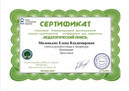 Публикация конкурс