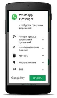 Как установить ватсап если нет плей маркета