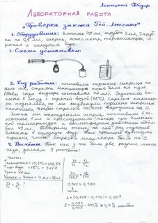 Лабораторная работа по физике 10 класс экспериментальная