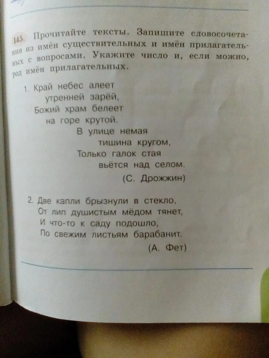 Край небес алеет. Край небес алеет утренней зарей. край небес алеет утренней зарей белый храм. край небес алеет утренней зарей стихотворение. алеет утренней зарей край небес это метафора.