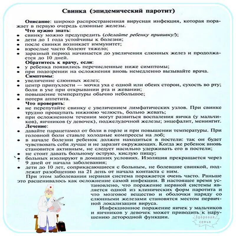 Дифтерия детские инфекции. Детские инфекции сайт. Болезни детские инфекционные болезни. Детские инфекционные заболевания. Детские инфекции сайт.