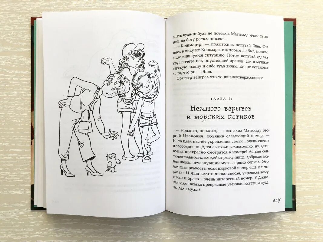 Приведение это к счастью слушать. Аудиосказка приведение это к счастью. Приведение это к счастью слушать. Ольга колпакова приведение это к счастью. Приведение это к счастью.