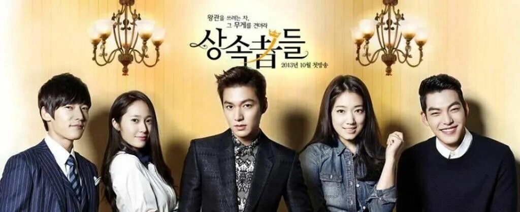 Наследники 2013 1. Наследники the heirs. Наследники / sangsokjadeul. Наследники 2013 1. The heirs дорама.