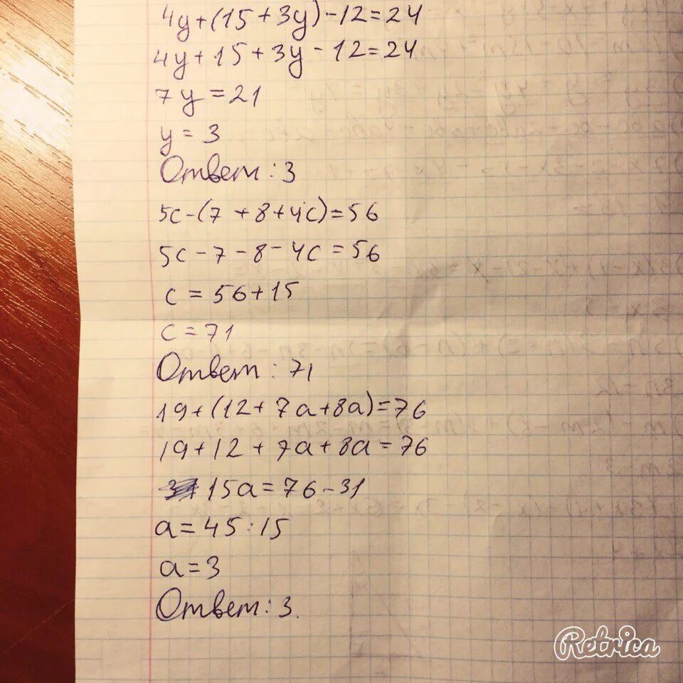 5 76 2 4. 10у-1/15у+1-2у/3у. 8у-9-(4у-5)=2у+(4+у). 1/3 А4. 2у +3 /2у -1 = у - 5 / у+ 3.