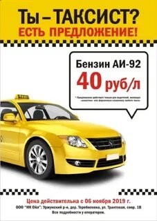 Такси узловая дешевая