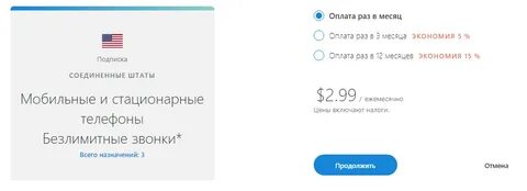 Как позвонить в америку