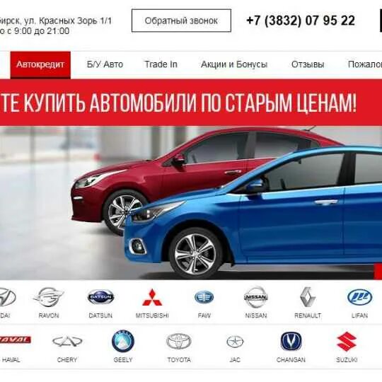 Автосалон клик авто. Автосалон клик авто. У. Введенского 4а автосалон. Клик машина.