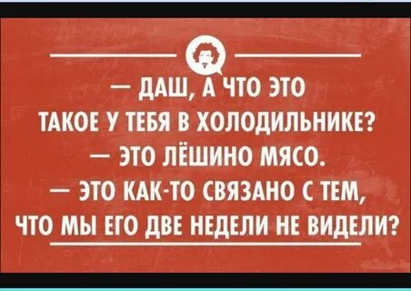 Видел через неделю