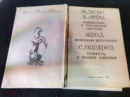 1993 книга
