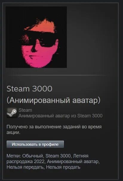 Дешевые рамки аватара стим. Стим 3000. steam 3000 аватар. steam 3000 профиль. особый профиль стим 3000.