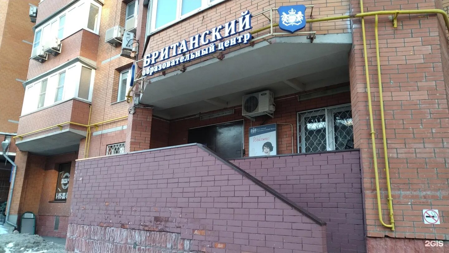 Курсы английского языка в балашихе. Уроки английского языка в балашихе. Изучение языков в балашихе. Уроки английского языка в балашихе. Школа английского языка балашиха.