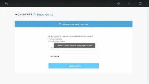 Слишком много попыток в тик ток пишет