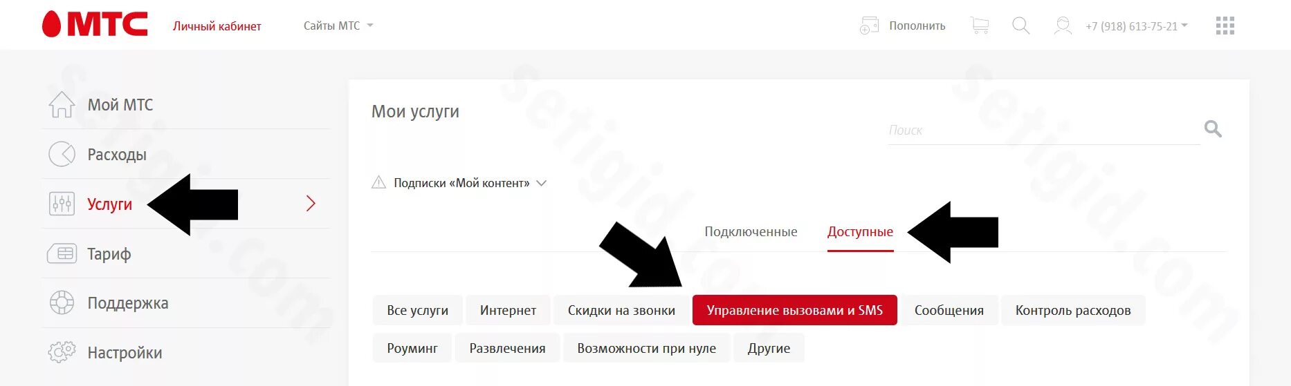 Как пожаловаться на спам звонки. Блокировка спам звонков МТС. МТС спам звонки. Как подключить антиспам на МТС. Как отключить блокировку спама на МТС.