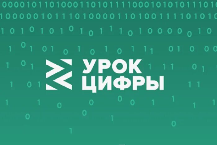 Https урок цифры lessons qa