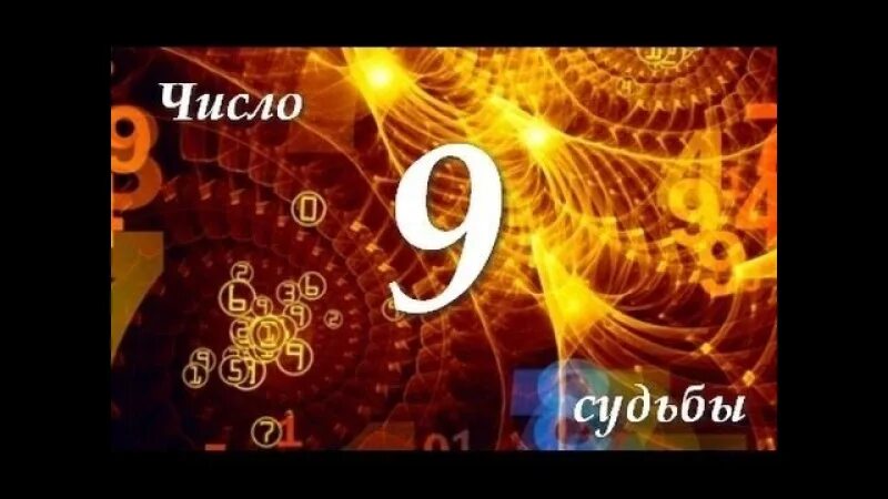 Совместимость числа судьбы 1. Число и судьба. число судьбы 1. число судьбы 4. число судьбы картинки.