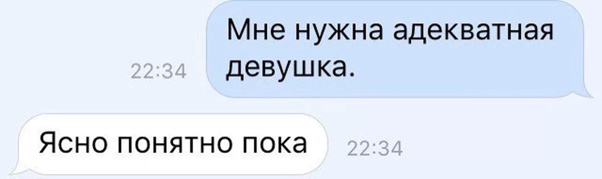 Ясно понятно. Понятно в переписке. Адекватная девушка. Понятно расшифровка.