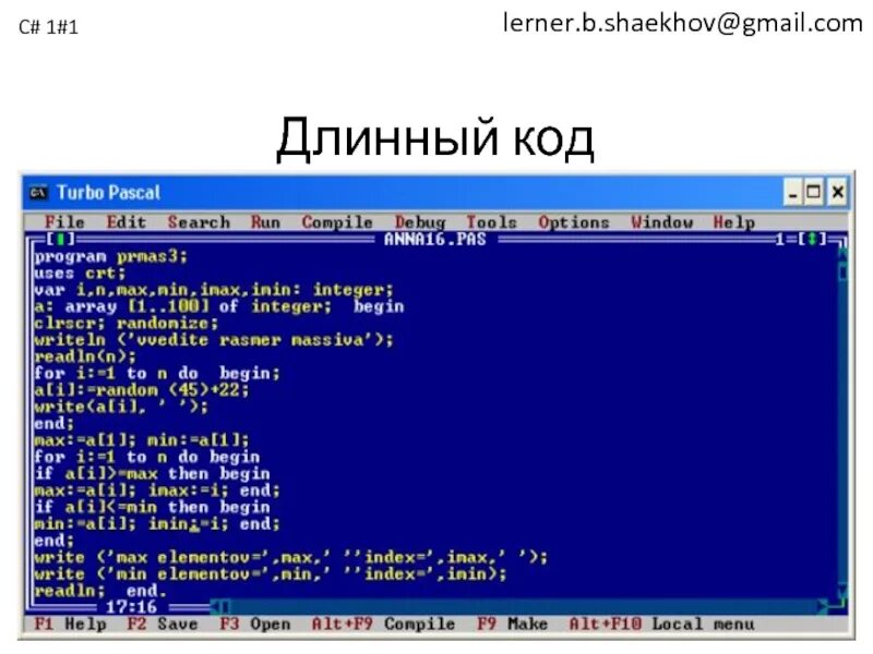 Удлиненный код. Длинные коды. Длинный код программы. Очень длинный код. Самый длинный код.