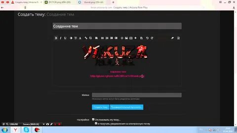 Как оформить форум