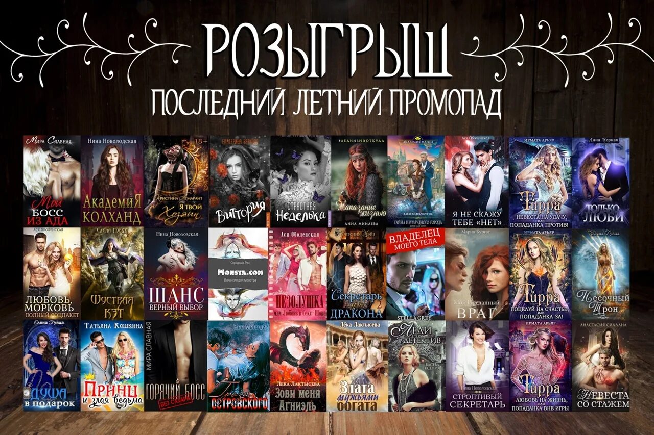 Eve книги новинки. Розыгрыш книги. Разыгрывается книга. Промо книги.